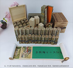 宿城春画全集之金瓶梅绘画24手卷